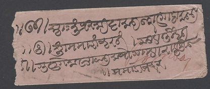 AOP India 1870s-80s Postage Due cover with postmarks NAGAUR & BOMBAY
