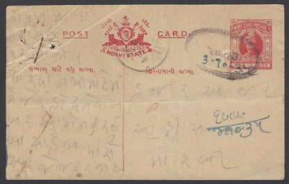 India Morvi State 3p red postcard used 1935 BHAYAVADAR, Upleta, GONDAL STATE