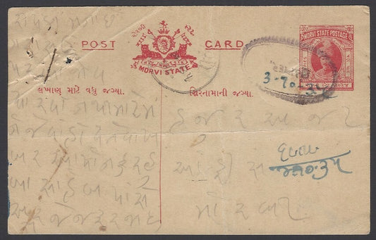 India Morvi State 3p red postcard used 1935 BHAYAVADAR, Upleta, GONDAL STATE