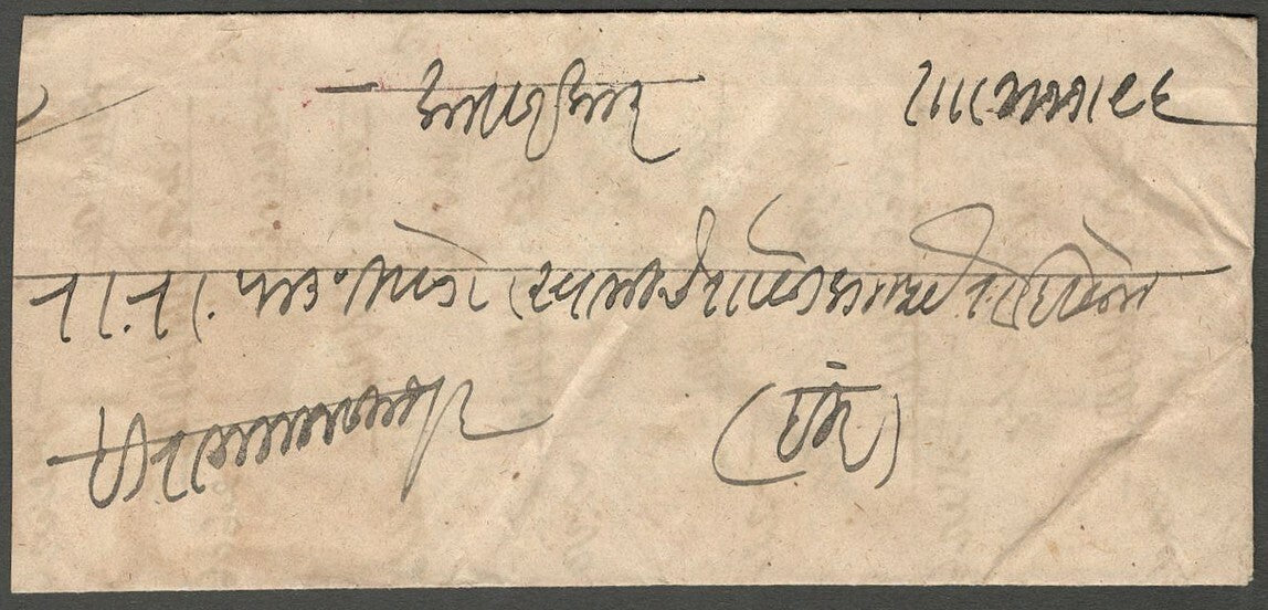 AOP India Indore State 1896 stampless cover MHOW