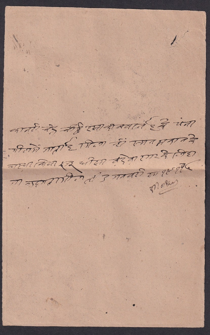 India Kishangarh State Court Summon with 1899-1900 1a (SG 29)