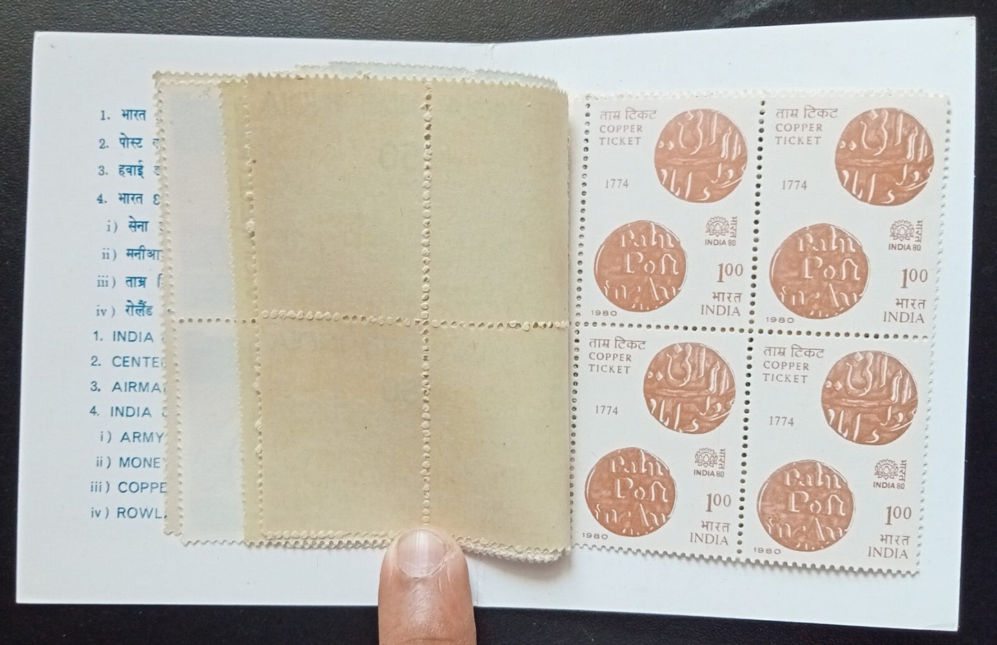 India 1980 Post Office booklet