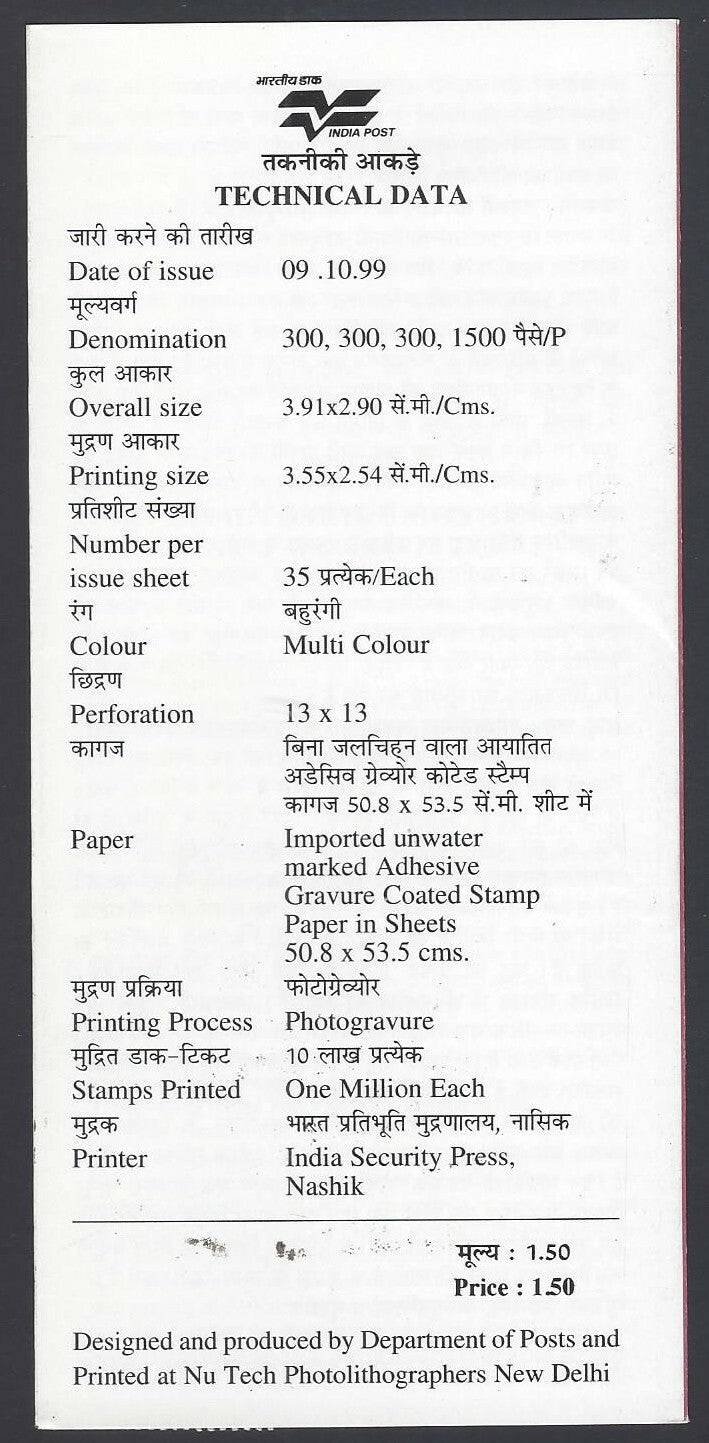 India 1999 Universal Postal Union-UPU used brochure