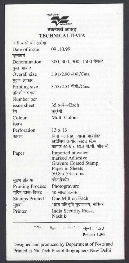 India 1999 Universal Postal Union-UPU used brochure