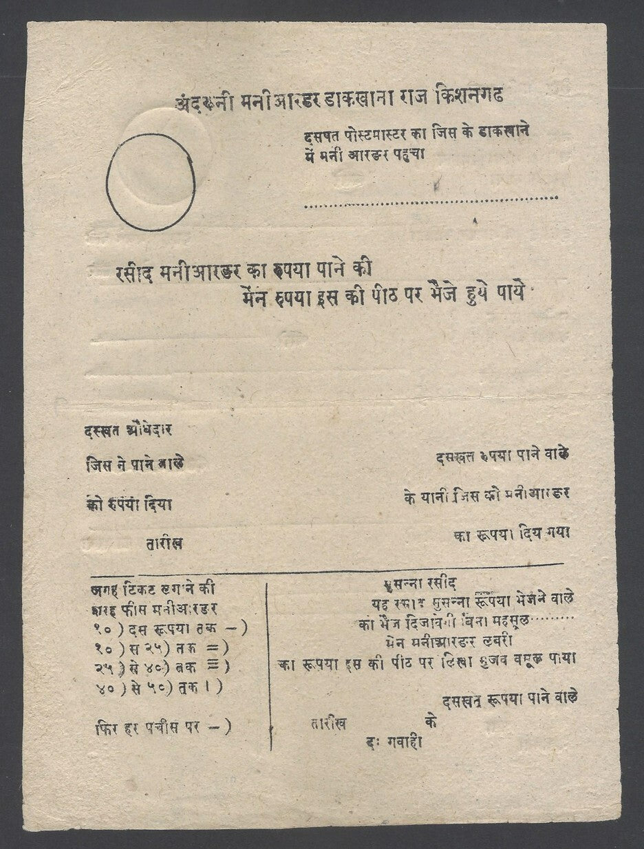 AOP India KISHANGARH STATE Money Order Form with Fee Table
