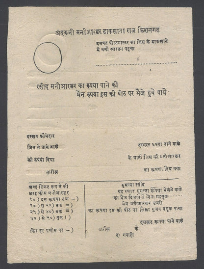 AOP India KISHANGARH STATE Money Order Form with Fee Table
