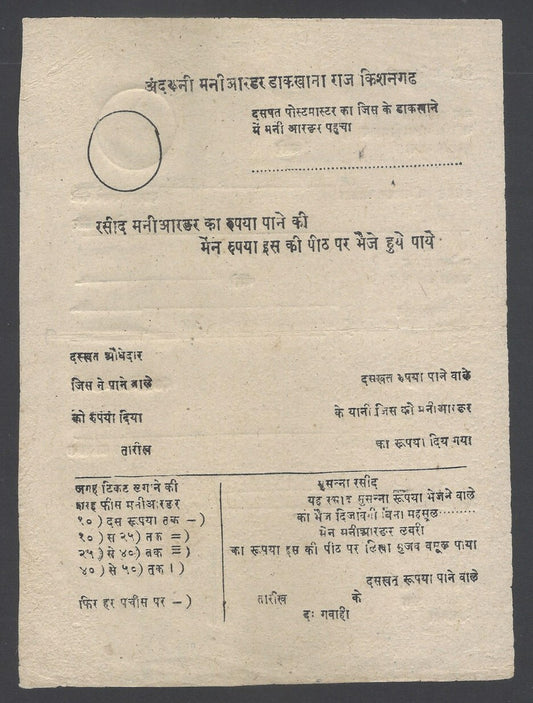 AOP India KISHANGARH STATE Money Order Form with Fee Table