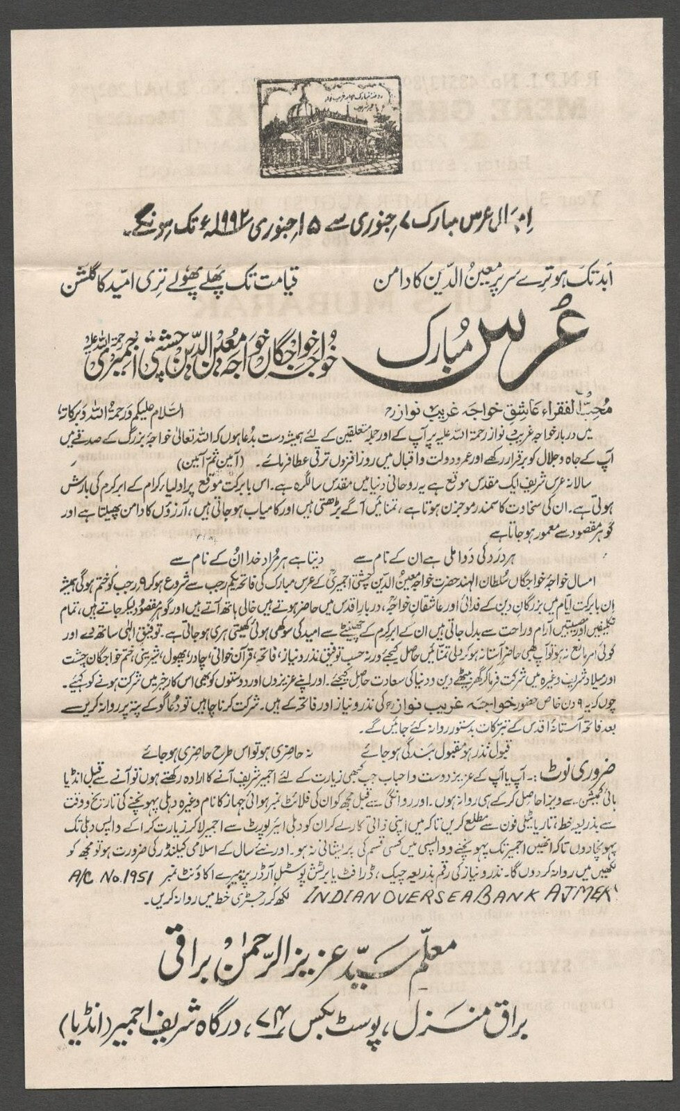 AOP India Ajmer Dargah MERE GHARIB NAWAZ monthly cover to Thailand with contents
