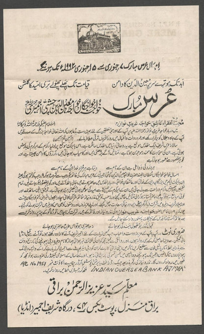 AOP India Ajmer Dargah MERE GHARIB NAWAZ monthly cover to Thailand with contents