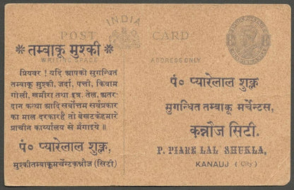 AOP India KGV 1/2a postal card with Tobacco advertisement unused