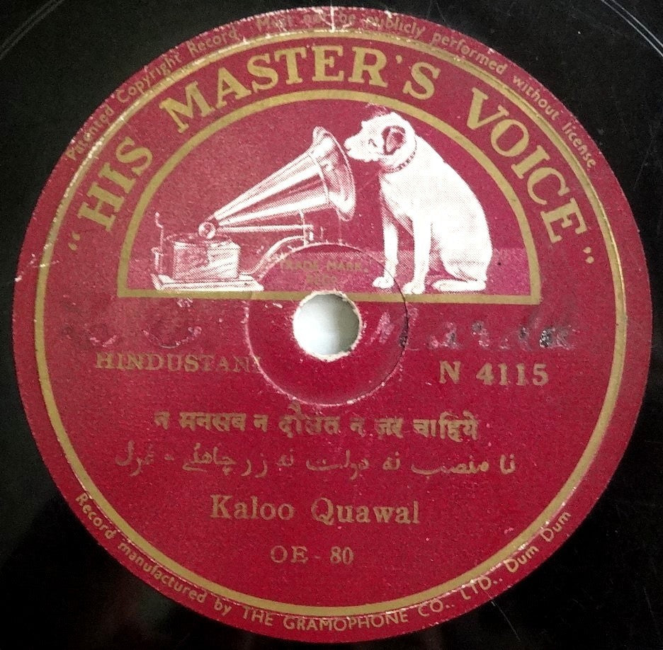 India 1930s HMV 78rpm record with Hindustani music by KALOO KUAWAL