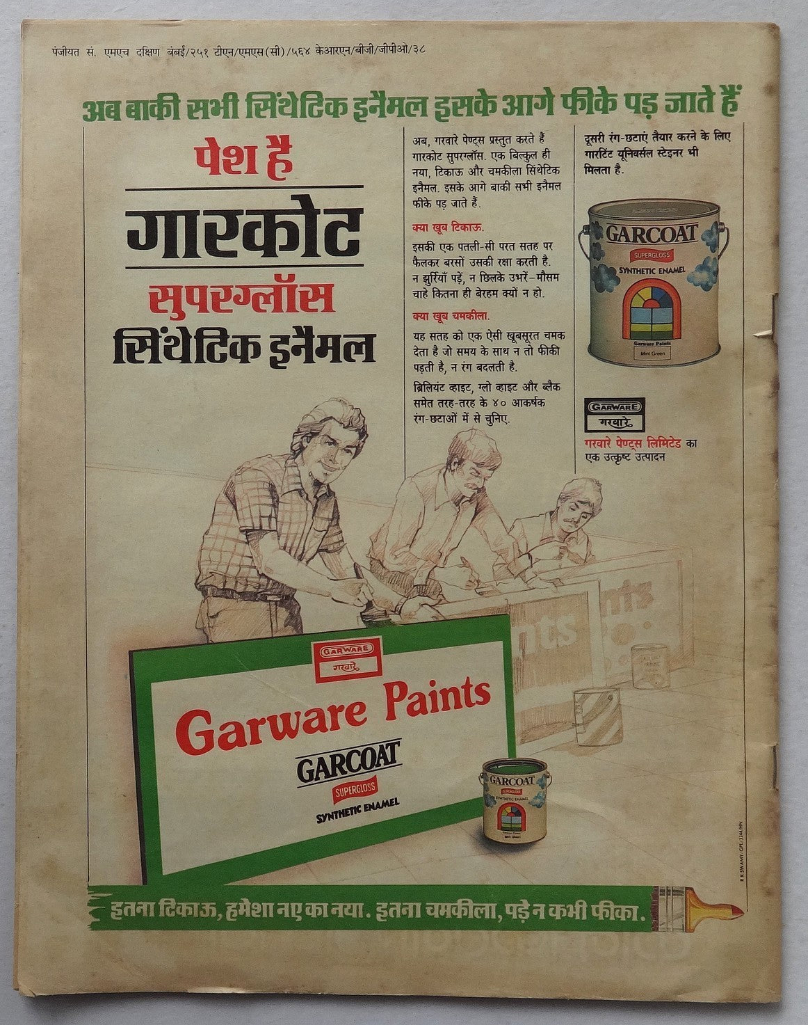 India Dharamyug 1987 issues (9)