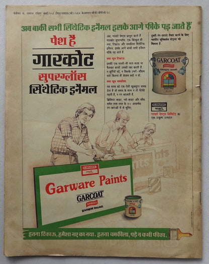 India Dharamyug 1987 issues (9)