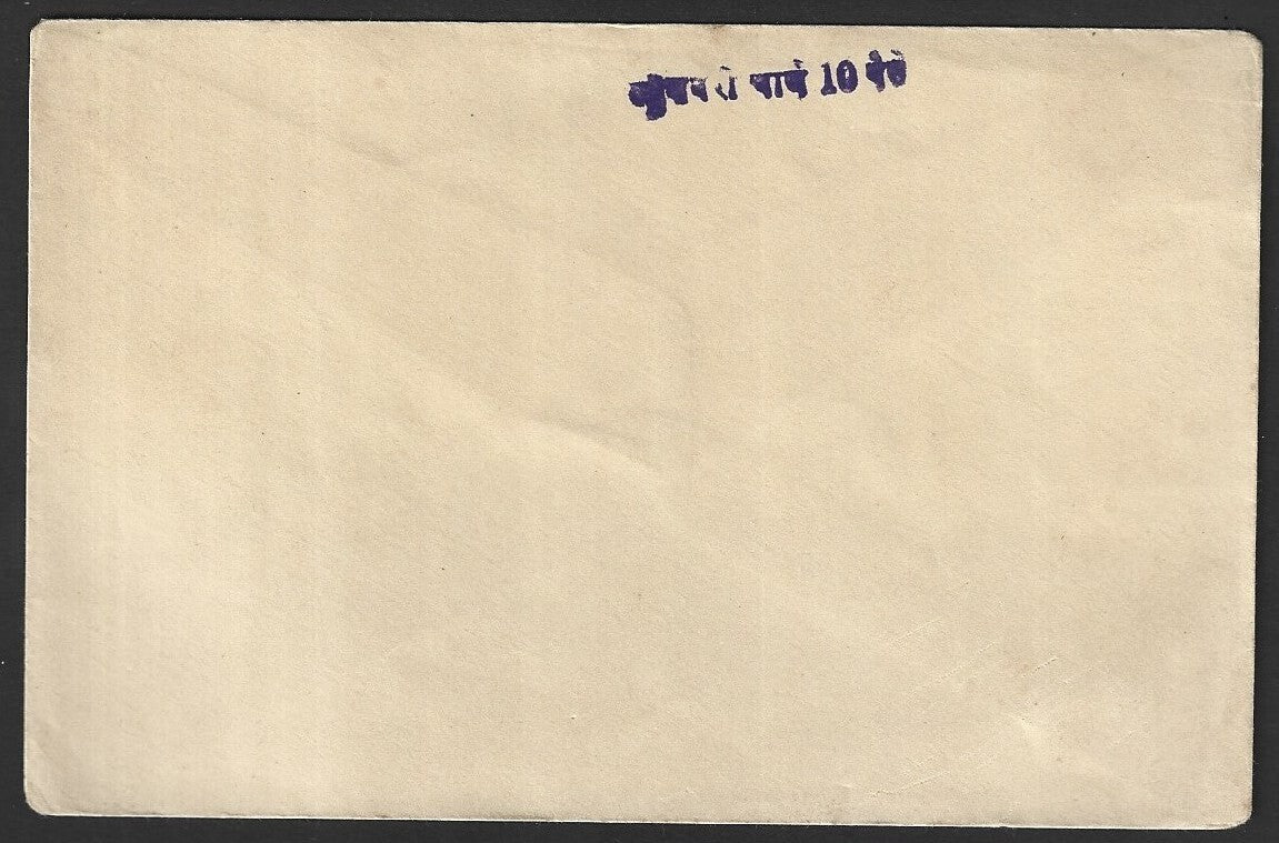 India postal stationery env error ENTIRELY UNPRINTED but wi Stationery Charge hs