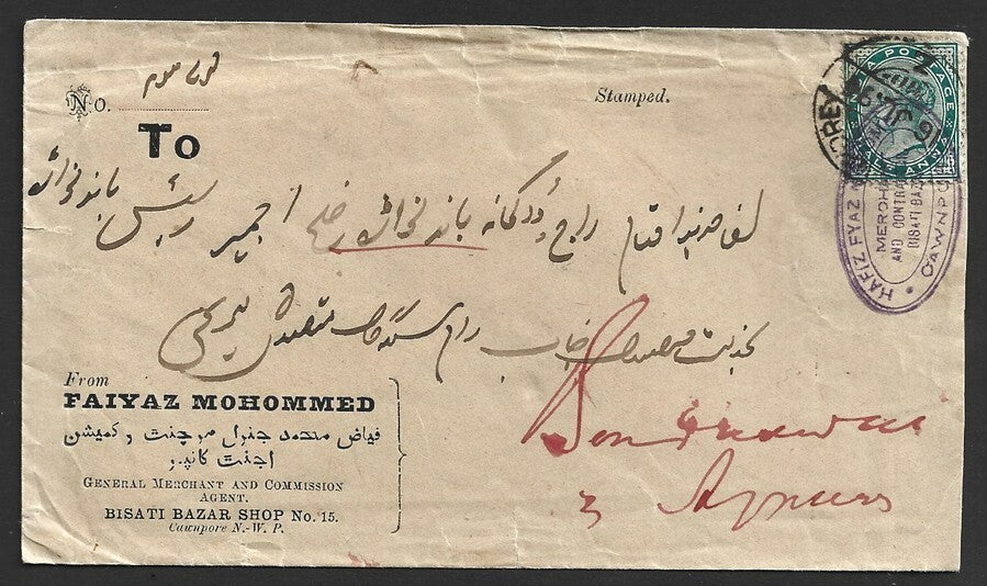 India neat QV 1894 advertisement cover