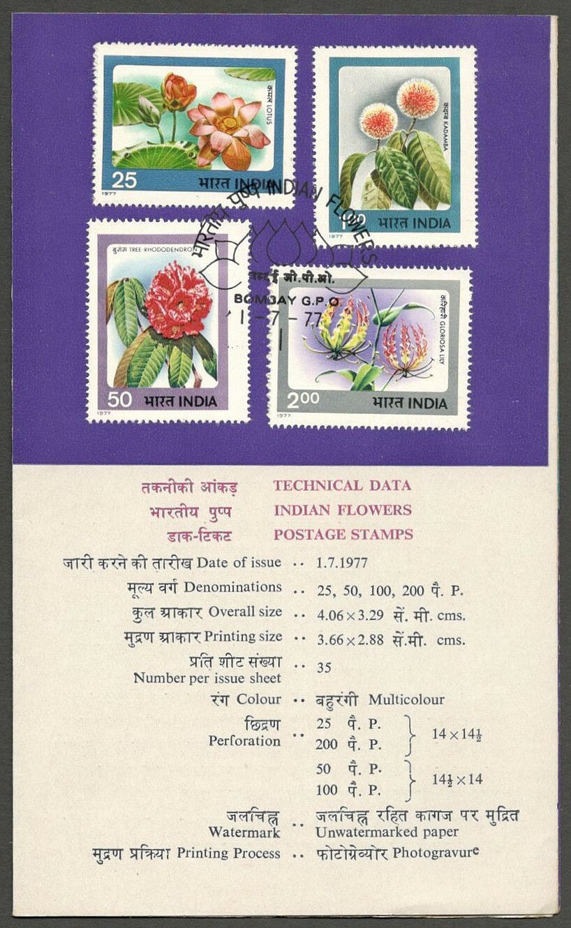 AOP India brochure 1977 Indian Flowers