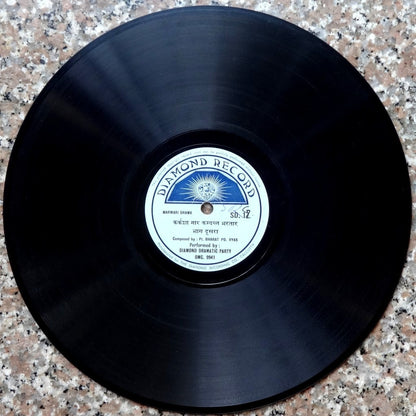 India Diamond Record 78rpm record. 1930s Marwari Drama Pandit Bharat Vyas B