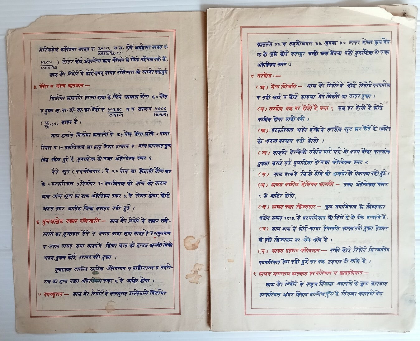 AOP India Gwalior State Ganagapur HANDRAWN Annual Report 1942-43 23 leaves