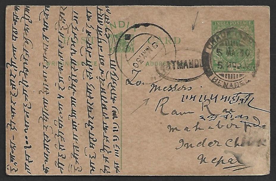 AOP Nepal - KATHMANDU in double ovals transit mark on 1930 India pc