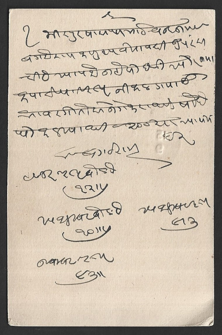 India KGV 1/2a postal card with MIRPURKHAS dc