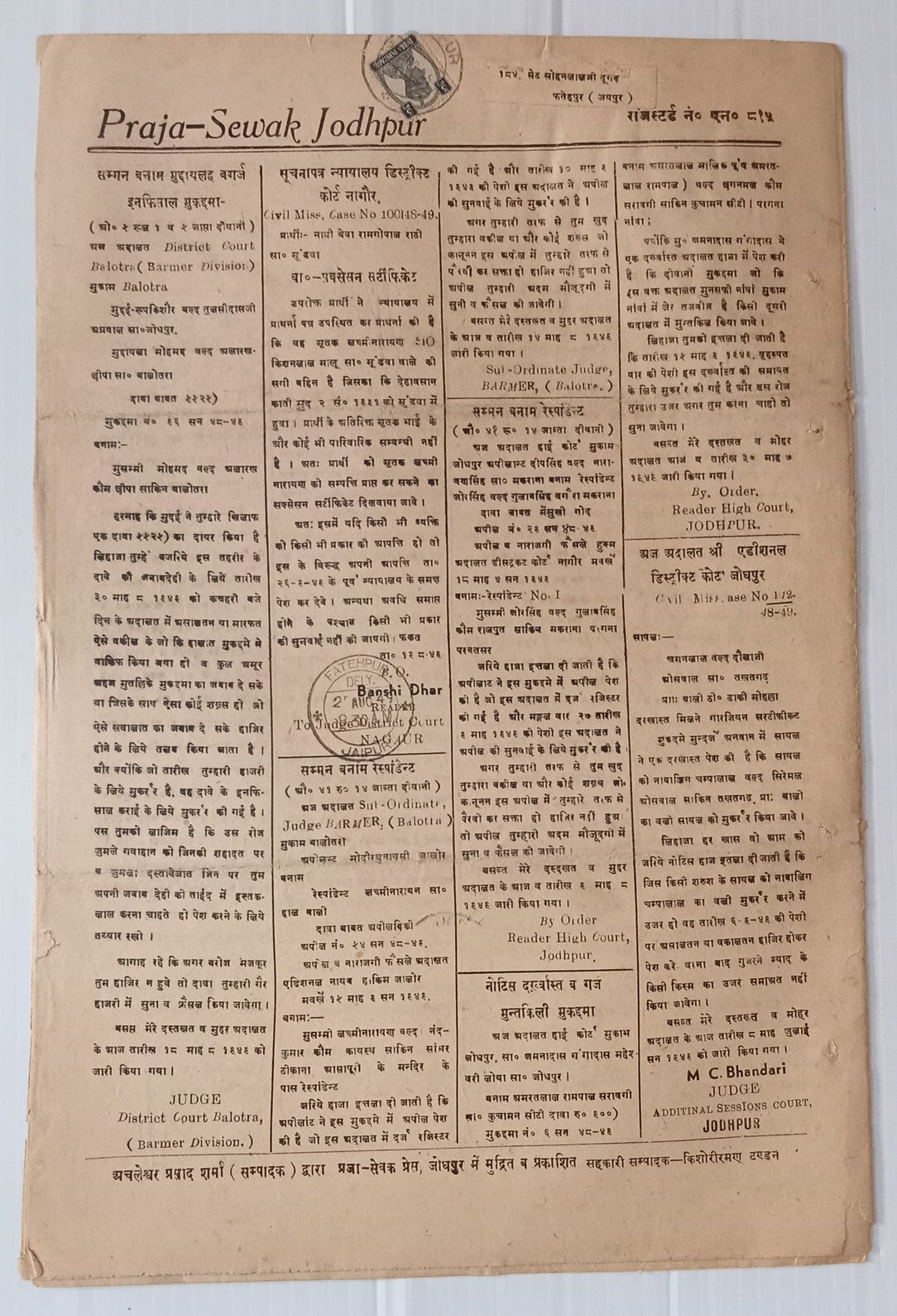 AOP India PRAJA SEVAK 1946 newspaper Pakistan mauraders converging on Bahawalpur