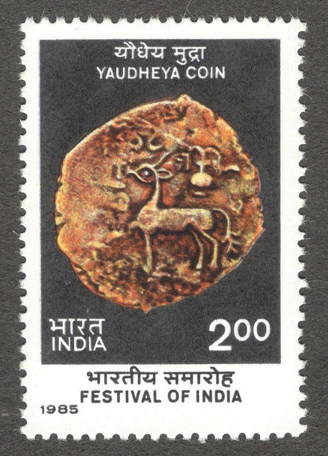 India #1009 1985 Yaudheya Coin MNH