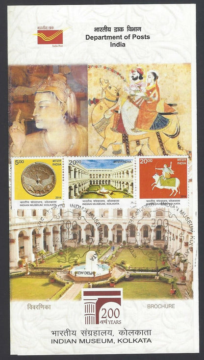 India 2014 Indian Museum, Kolkata used brochure