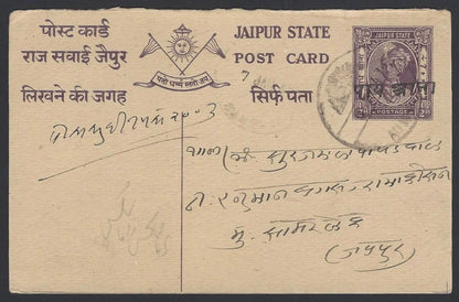 India Jaipur State 1/4a on  1/2a postal card PAY instead of PAV error used