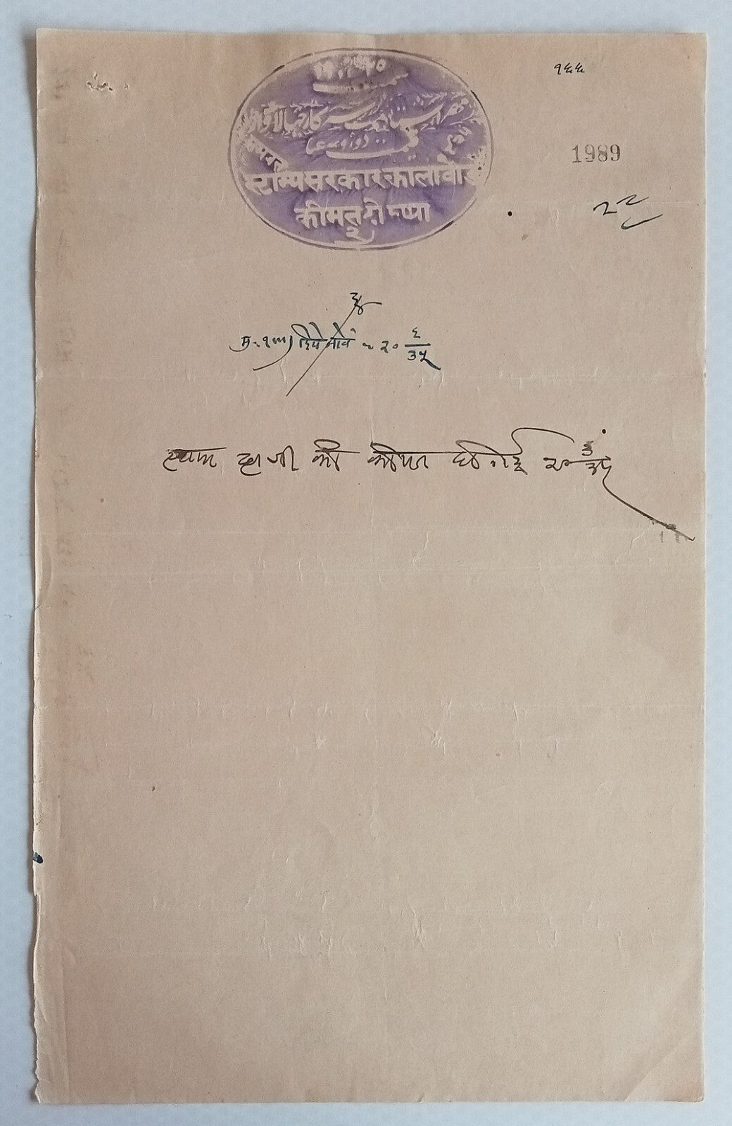 AOP India JHALAWAR STATE stamp papers (4)