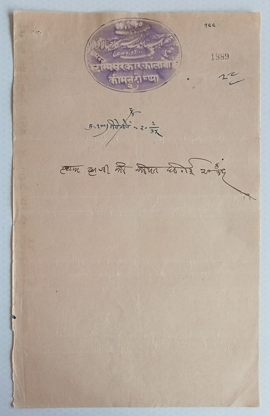 AOP India JHALAWAR STATE stamp papers (4)