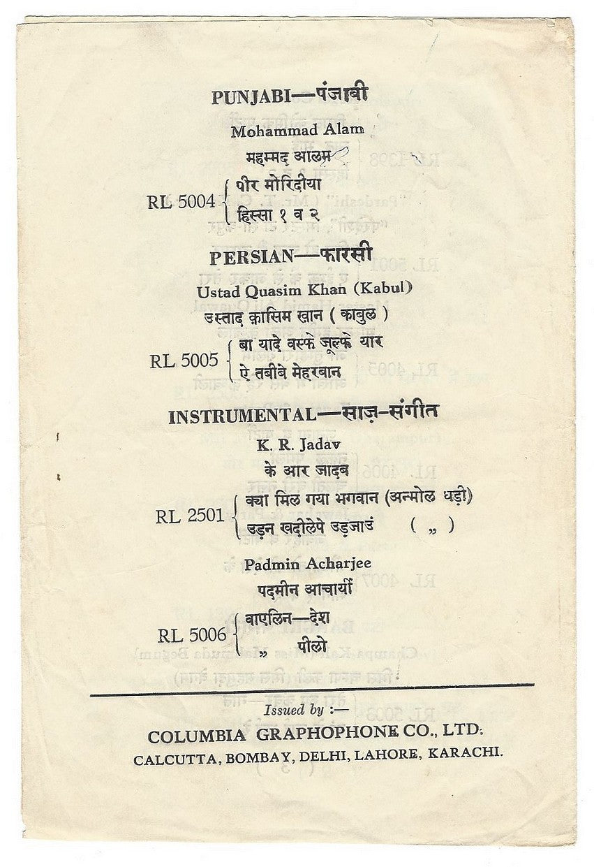 India 1948 lists of new 78rpm by Columbia’s Regal Hindustani Records
