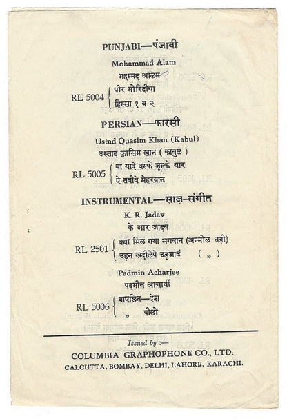India 1948 lists of new 78rpm by Columbia’s Regal Hindustani Records