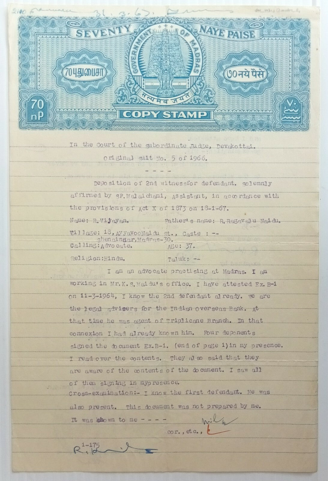 AOP India Madras State stamp papers after independence (4)