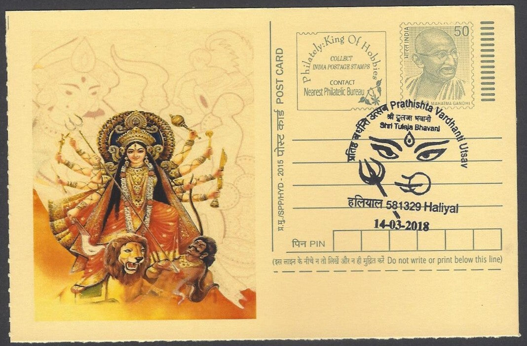 AOP India Special card DURGA