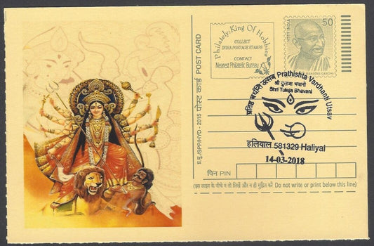 AOP India Special card DURGA