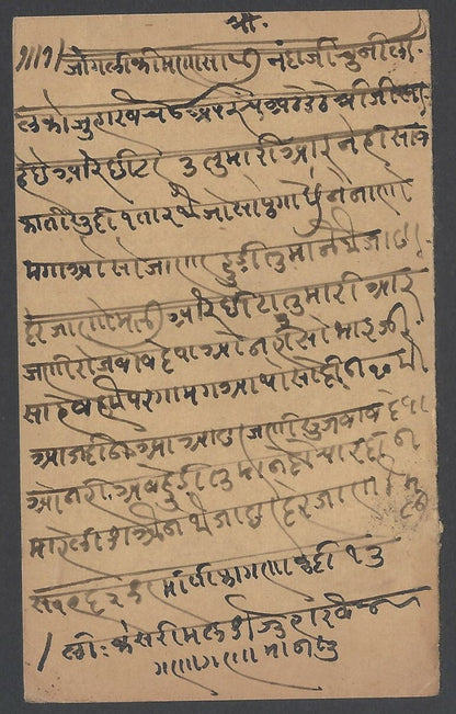 AOPIMT India KEdVII 1/4a postal card with Indore State 1904-20 1/4a combination
