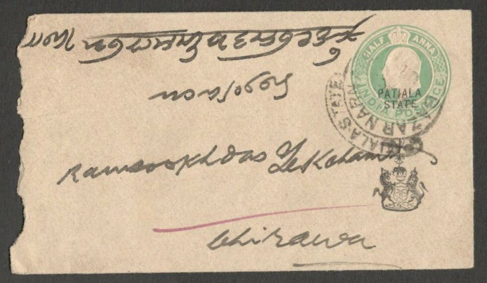AOPIMT India Patiala State 1920 KEdVII 1/2a envelope used HG # B13 $ 5 (1990)