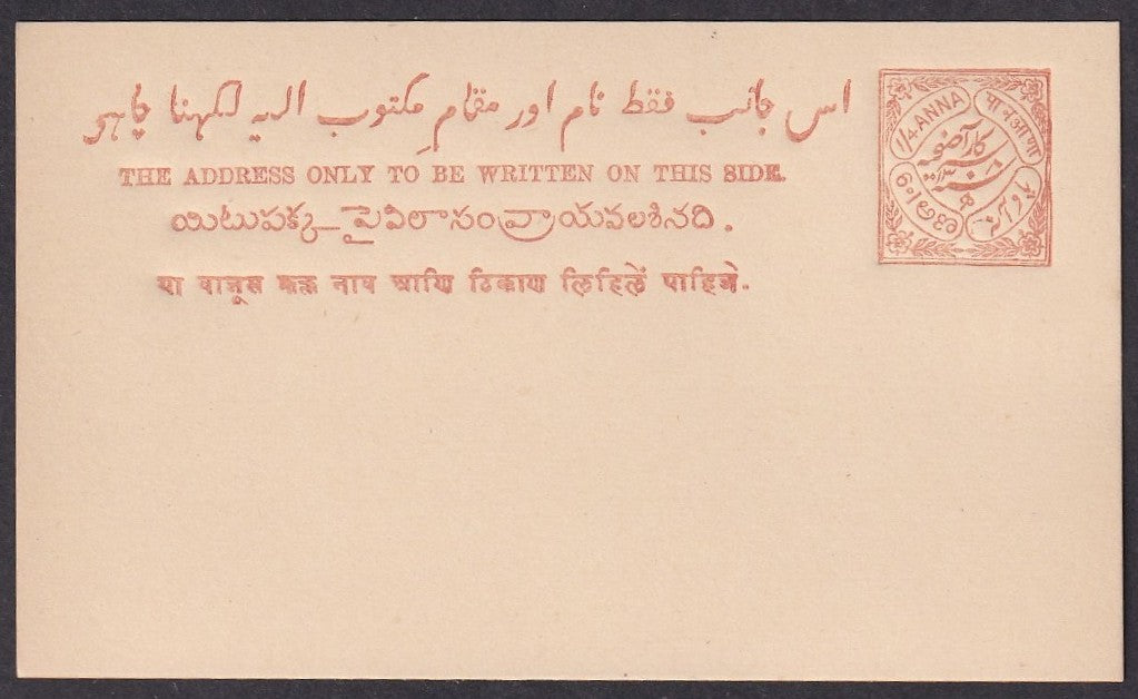 India Hyderabad State 1891 1/4a brick red postal card unused. HG #2