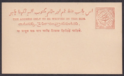 India Hyderabad State 1891 1/4a brick red postal card unused. HG #2