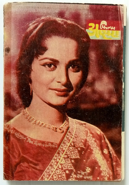 AOP India Bollywood magazine FILM APSARA May 1966 issue