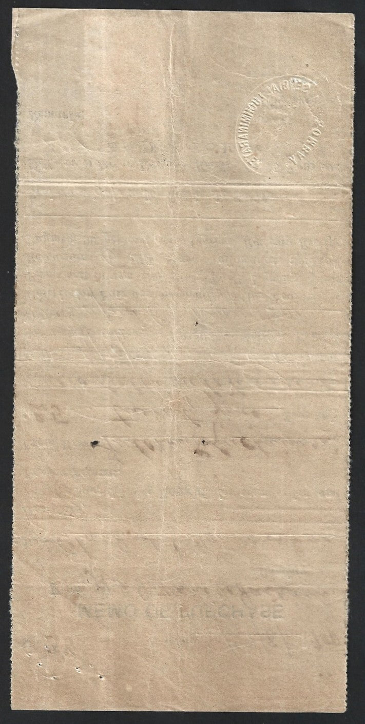 India & States revenue stamps on SMALL documents