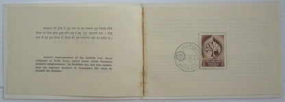 India 1956 Buddha folder used Nagpur