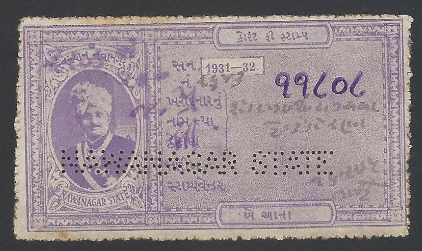 AOPZ India Nawanagar State 1931-32 Court Fee 2a violet