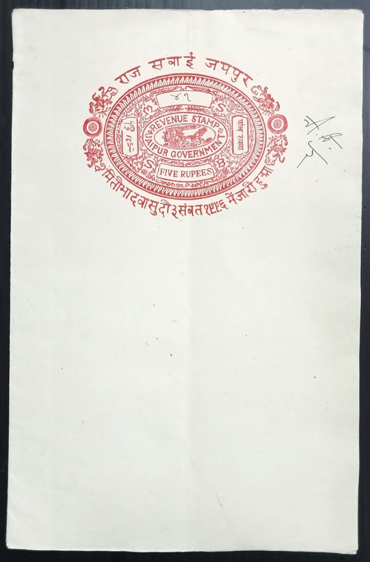 AOP India Jaipur State 5R red double sheet stamp paper unused