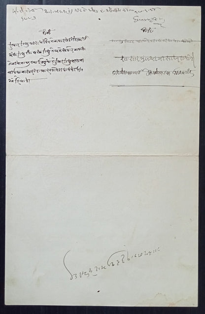 India Baroda State 8a stamp paper
