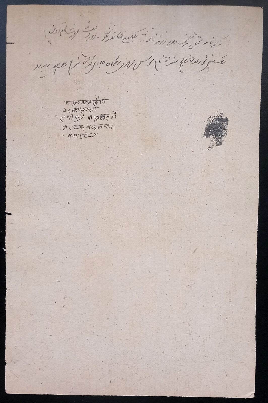 India MALER KOTLA State stamp paper new discovery 13R - unlisted
