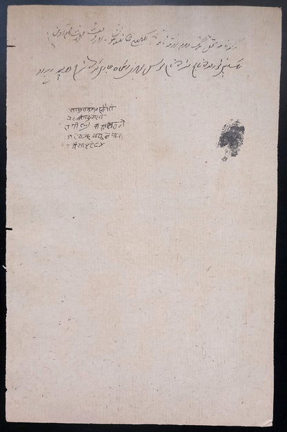 India MALER KOTLA State stamp paper new discovery 13R - unlisted