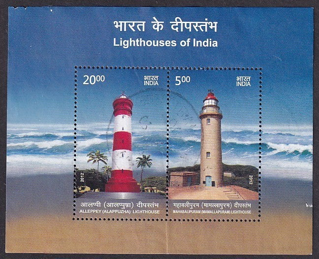 India 2012 20R & 5R Lighthouses of India MS miniature sheet postally used