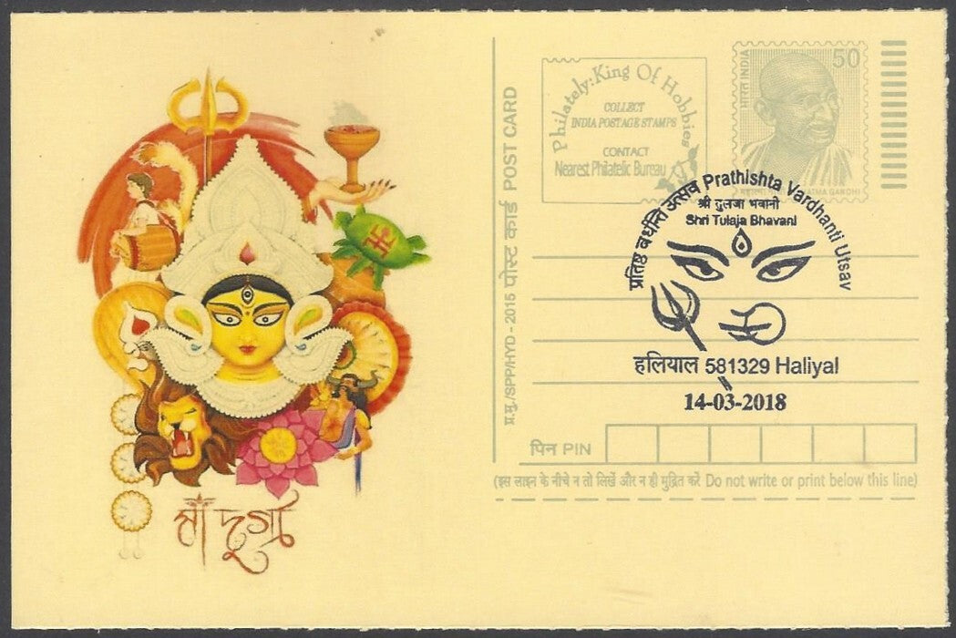 AOP India Special card DURGA