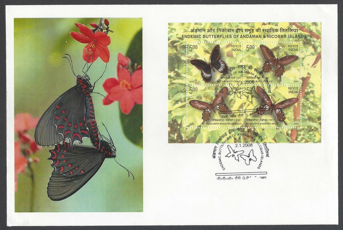 AOP India 2006 Butterflies MS on private FDC First Day cover